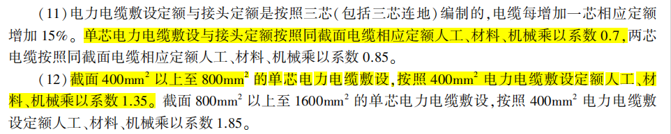 電力電纜