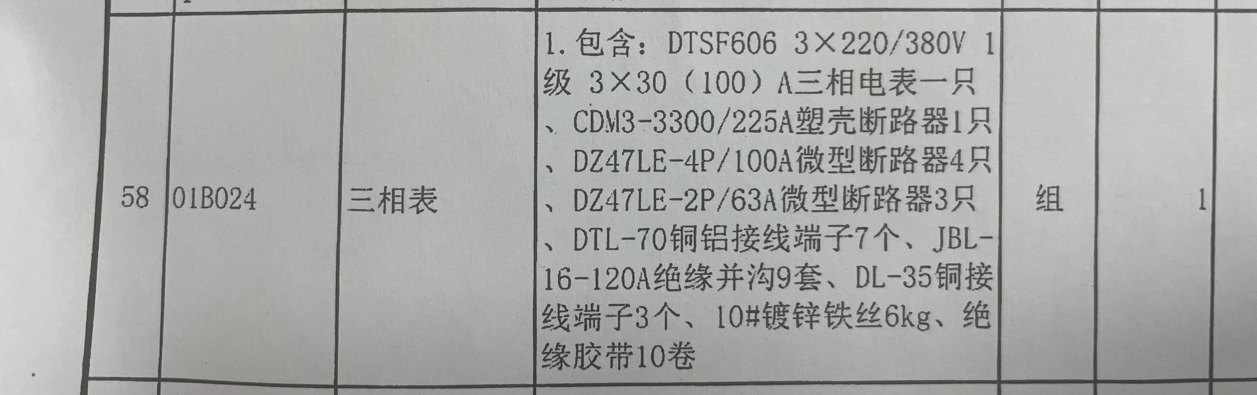 定額