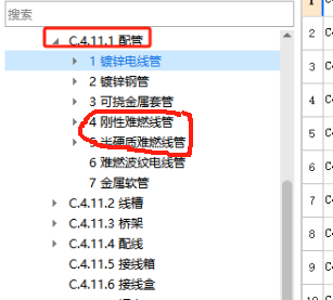 套什么定額