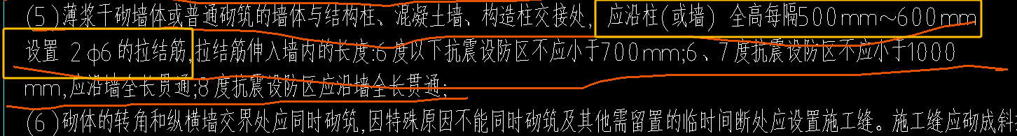 砌體加筋