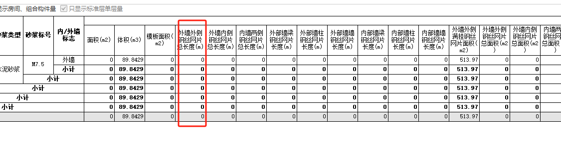 外墻外側