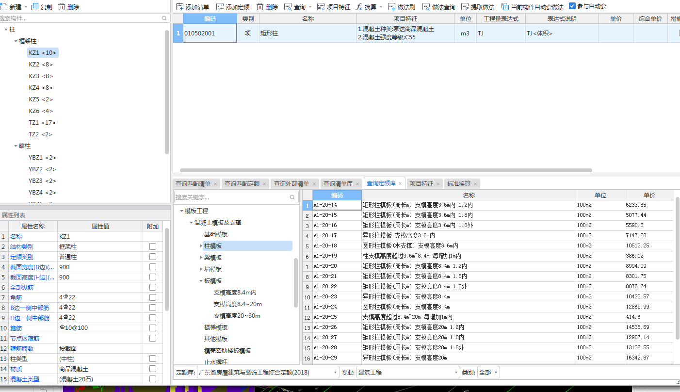 柱模