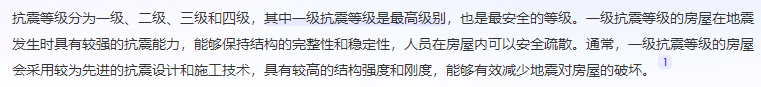 四級