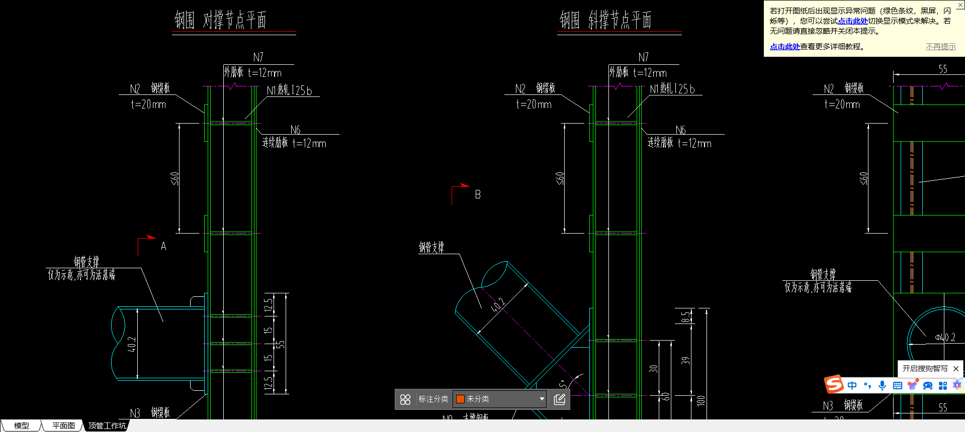 鋼板怎么套定額