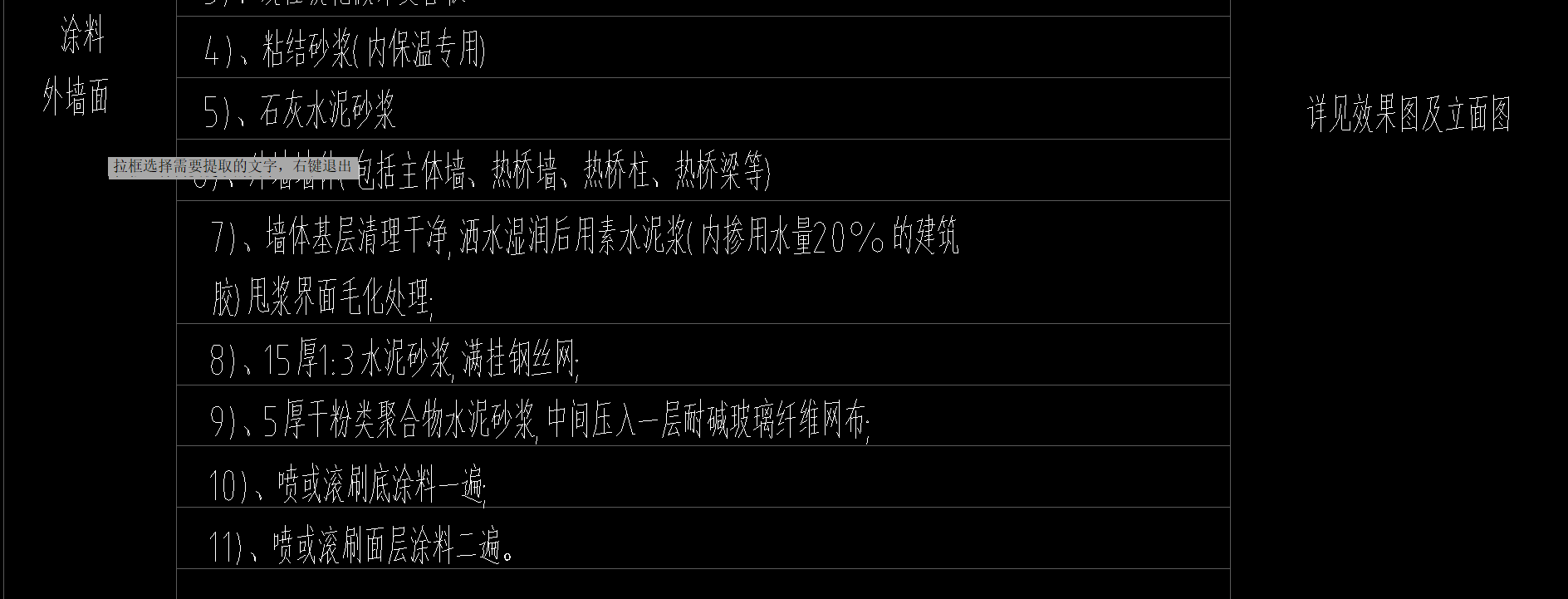 套清單