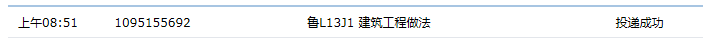工程做法