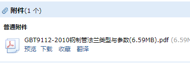 法蘭