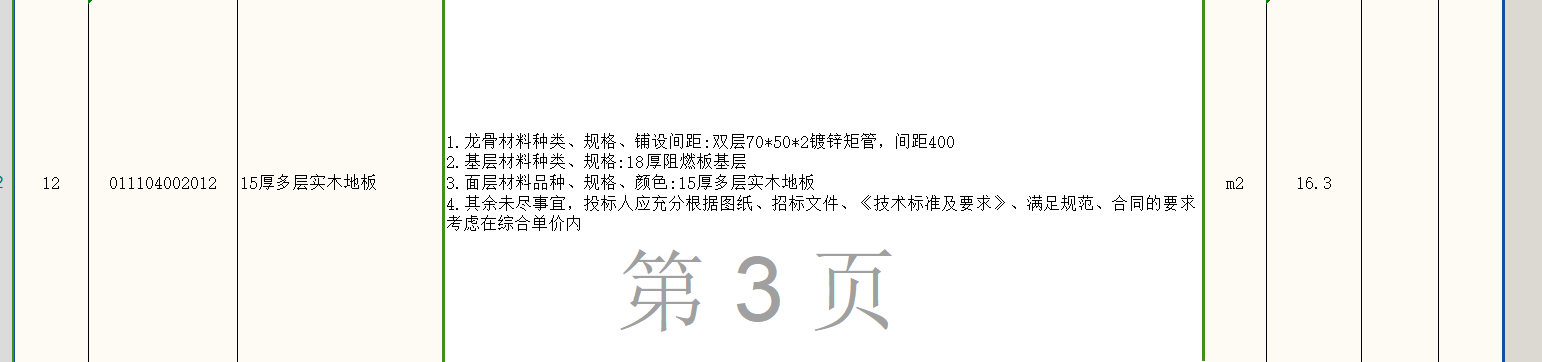 定額