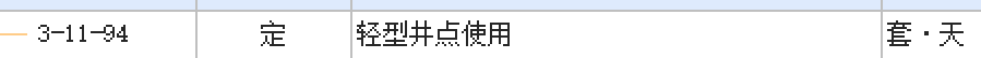 輕型井點(diǎn)