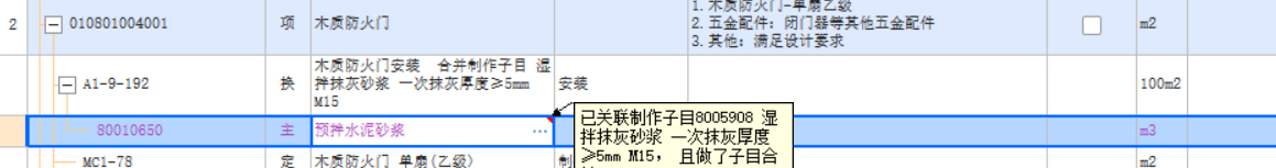 砂漿