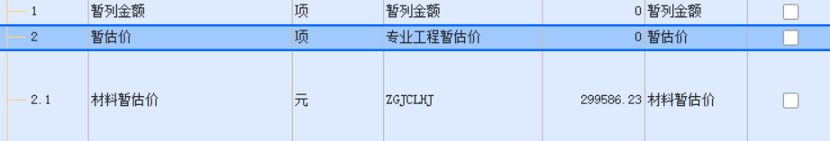子目