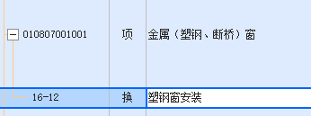 鋁合金窗