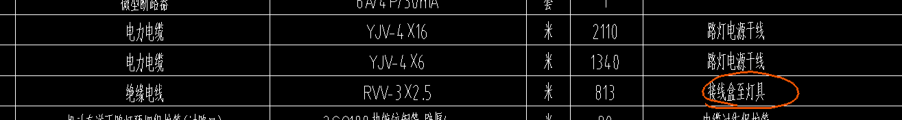 路燈