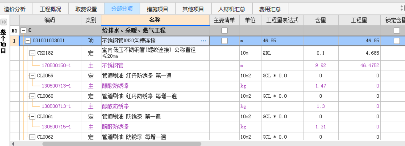 給工程