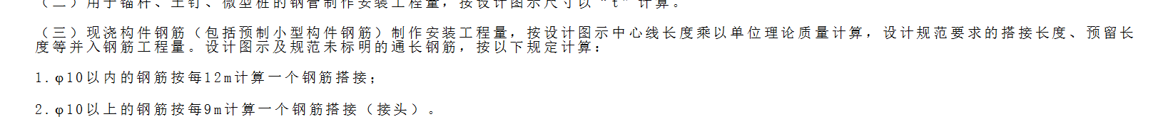 定尺