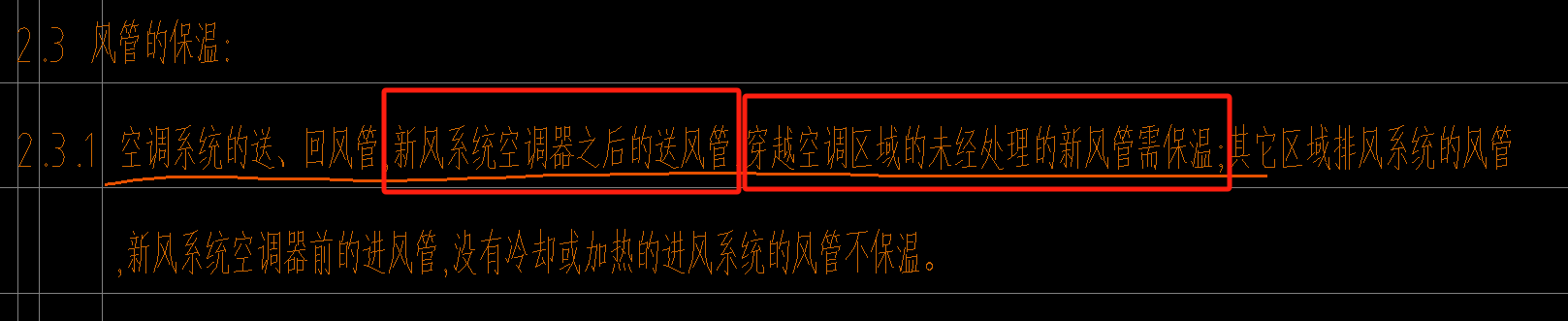 進風管
