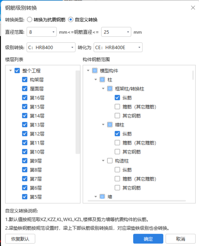 帶e的鋼筋