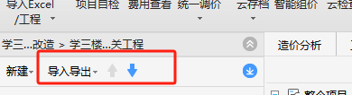 編制招標控制價