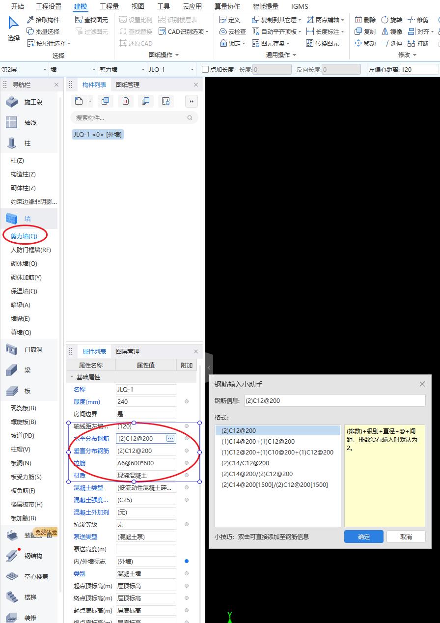 強筋