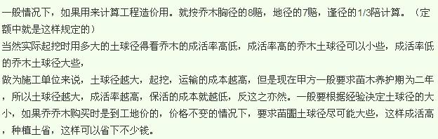 體積如何計算