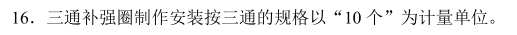 管徑