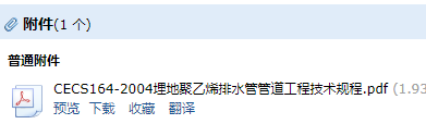 管道工程