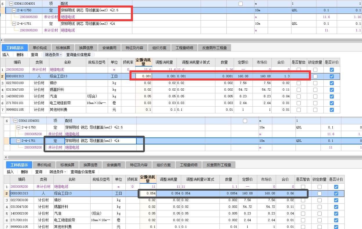 云南定額