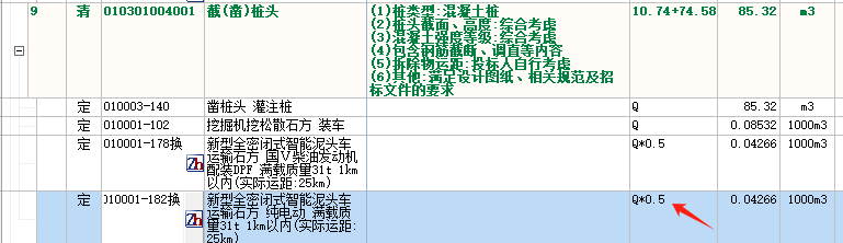 工程量