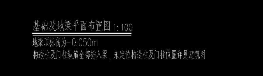 基槽