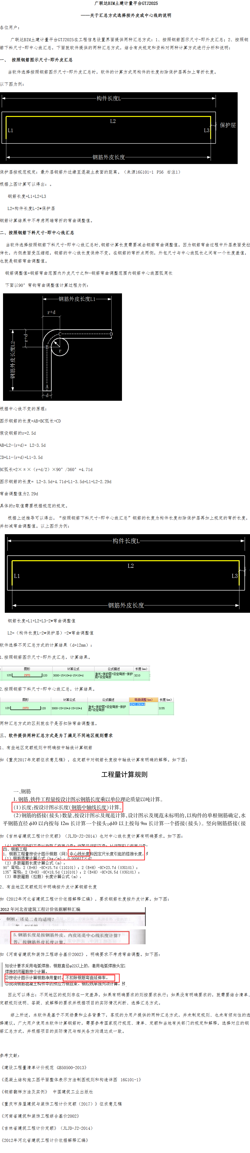 外皮
