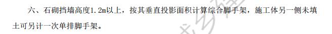 擋土墻