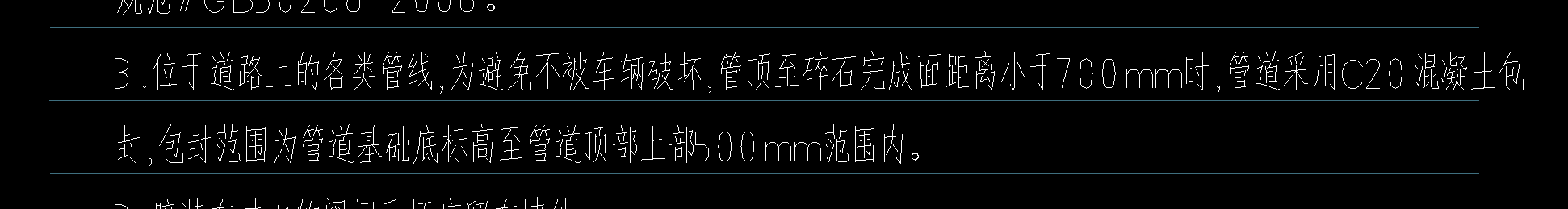 管頂