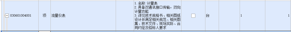子目