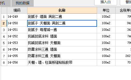 清單和定額