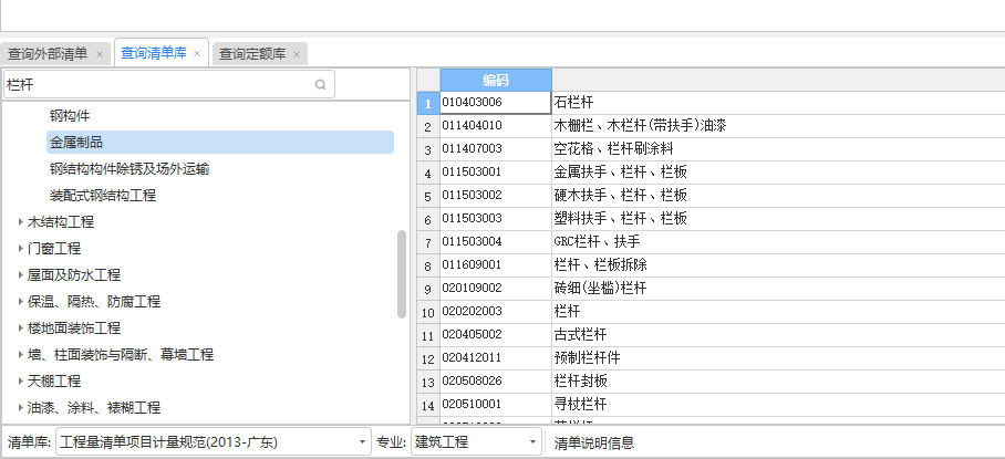 什么清單