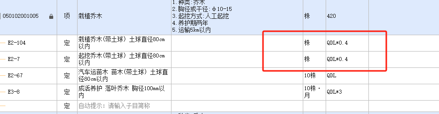 工程量