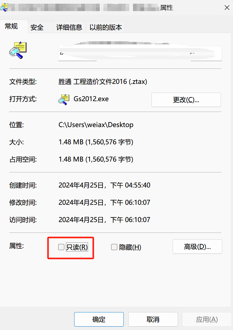 計價軟件