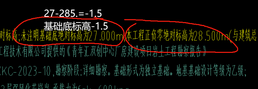 基礎底