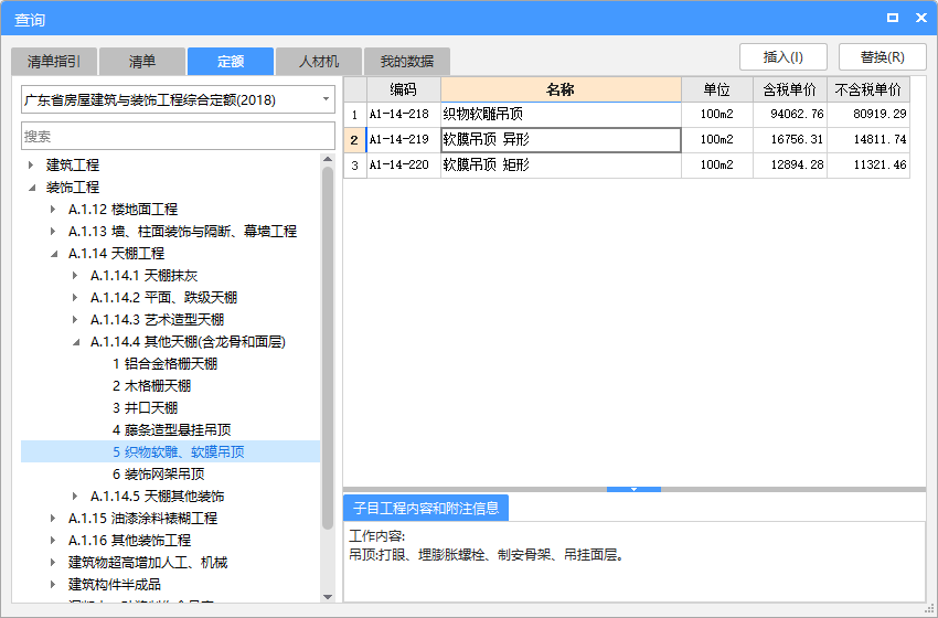 吊頂