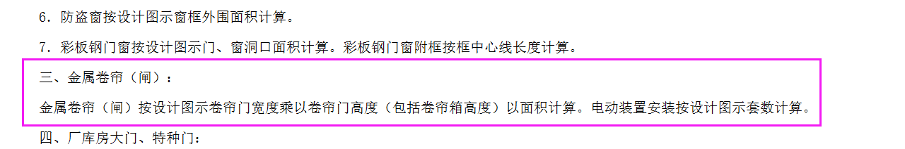卷簾門