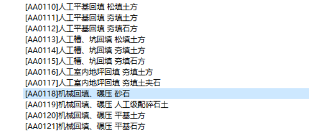 套哪個定額