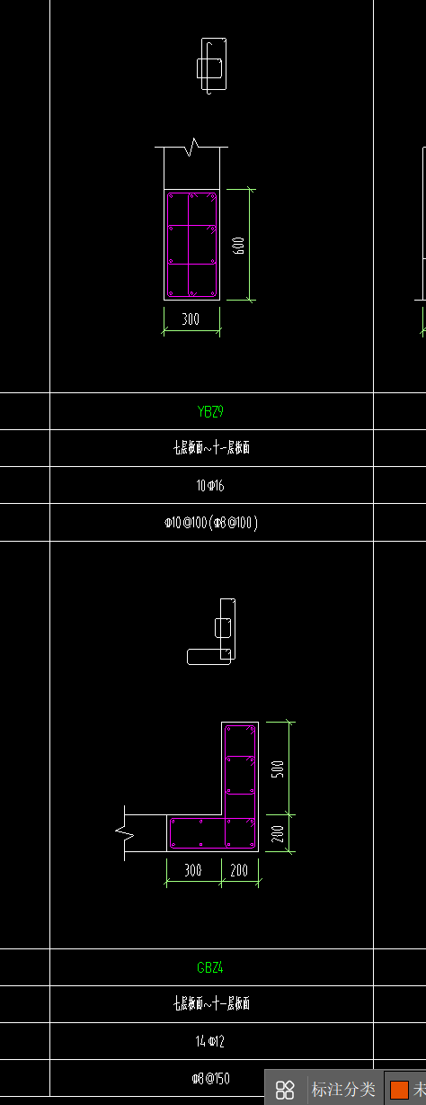 墻身