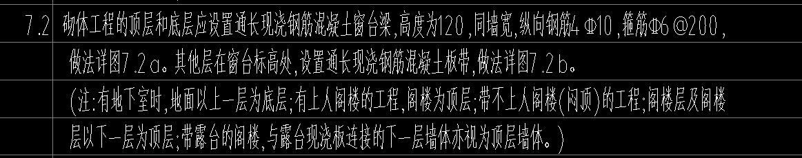 窗臺(tái)梁
