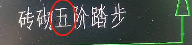 投影面