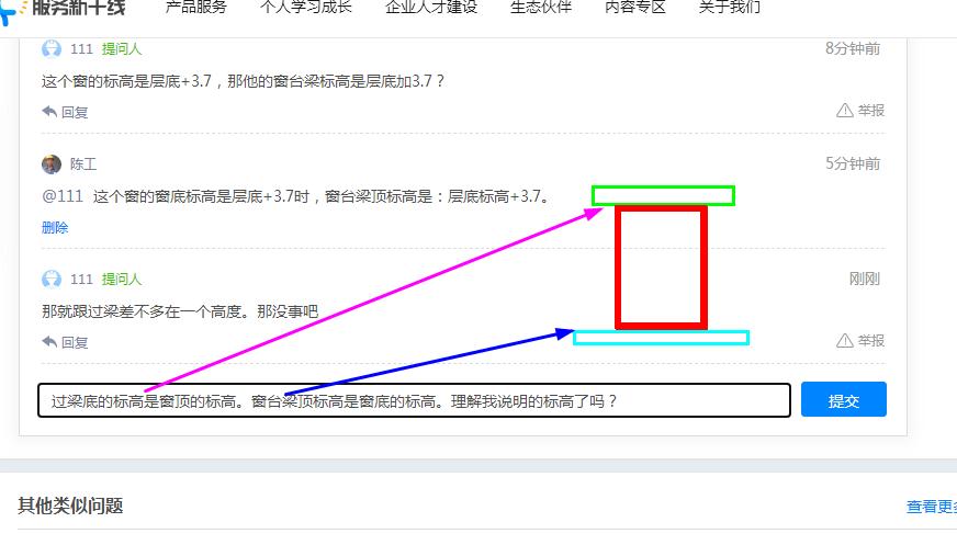 窗臺(tái)梁