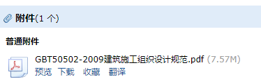 建筑施工組織設計規范