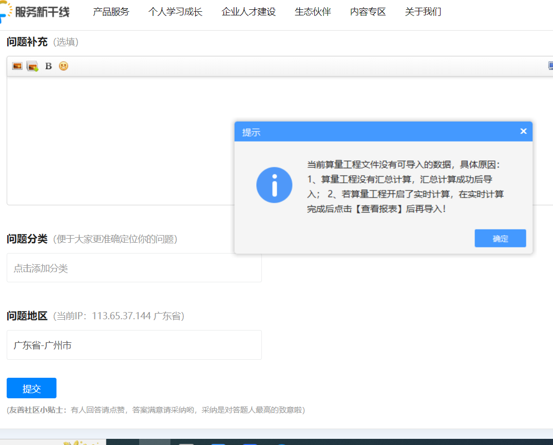 廣聯(lián)達云