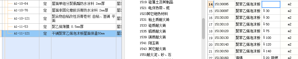 廣聯(lián)達(dá)服務(wù)新干線