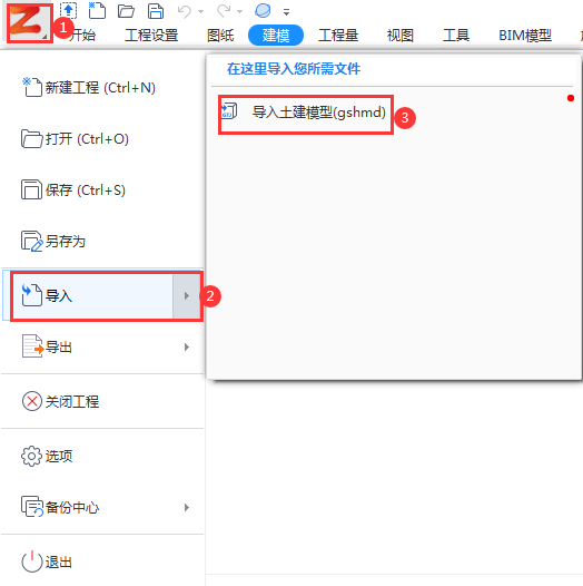 裝飾算量軟件