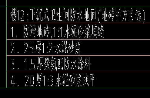 地磚